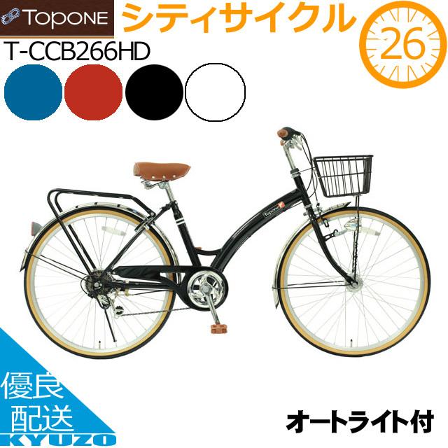 TOPONE（トップワン） T-CCB266HD-NC-BK シティサイクル 自転車