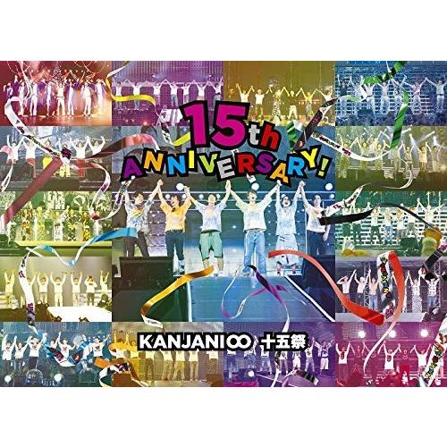 メーカー特典付き 十五祭 (DVD初回限定盤) (オリジナル手帳「KANJANI∞SCHEDULE BOOK 2020」付)｜kz-works-y