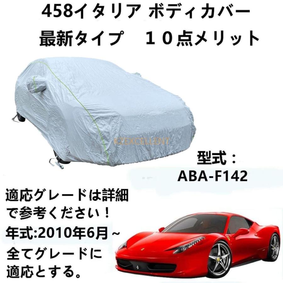 激安超安値 カーカバー フェラーリ 458イタリア ABA-F142 2010年6月