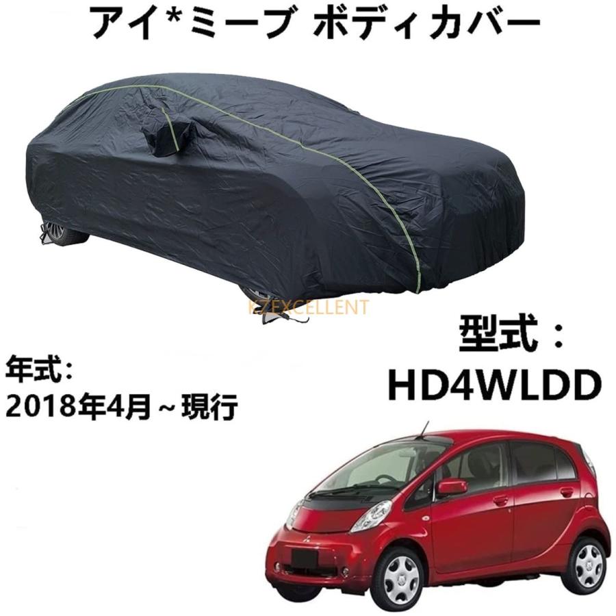 車カバー ミツビシ アイ ミーブ Hd4wldd 18年4月 現行 専用カバー カーボディカバー 防水防塵防輻射紫外線 カーカバー 汎用 サイズ 台風 黄砂 対策 Gyl6lb9awx 車用工具 修理 ガレージ用品 Gradbound Com