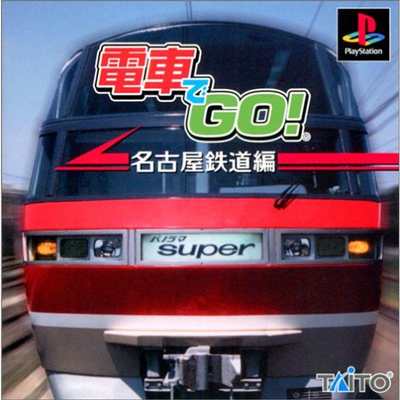 電車でgo名古屋鉄道編 Kzkzストア 通販 Yahoo ショッピング