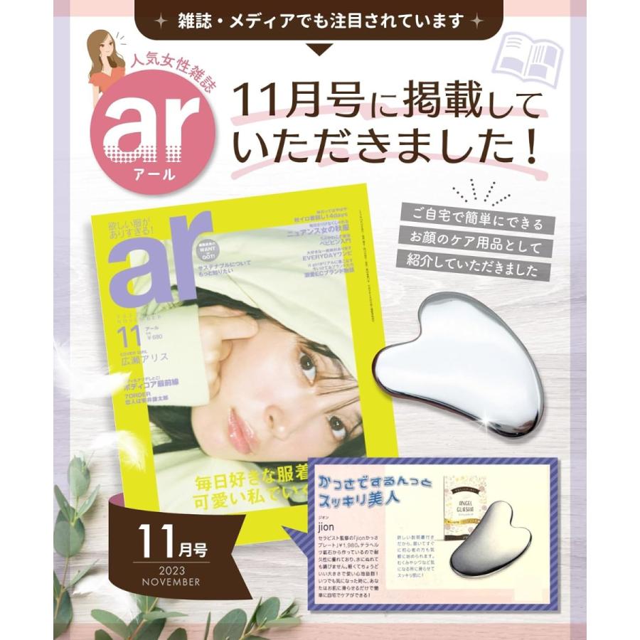 jion かっさプレート カッサプレート フェイスマッサージ かっさ jion かっさプレート カッサプレート フェイスマッサージ かっさ