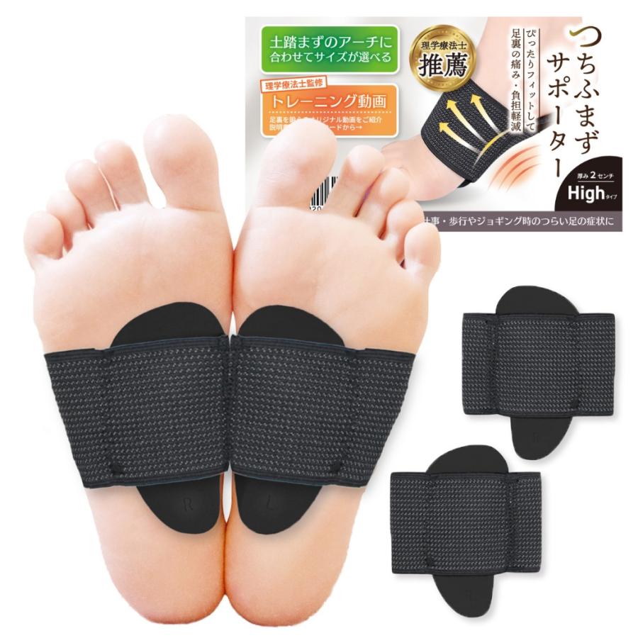 爆買 土踏まず 足裏サポーター 土踏まずサポーター アーチサポーター