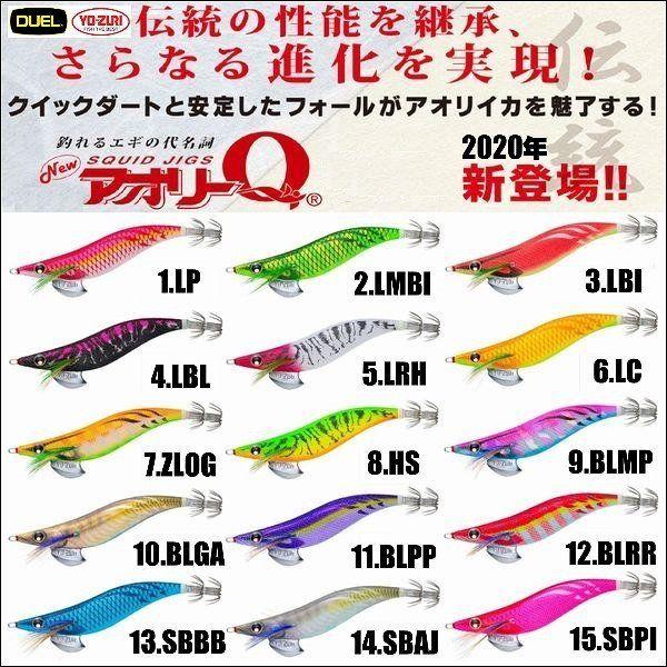 YO-ZURI DUEL アオリーQ 2.5号 デュエル ヨーヅリ エギングルアー 餌木