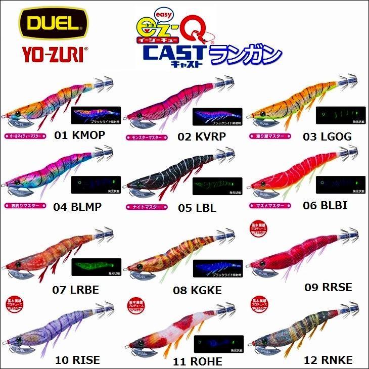 Duel Ez Q キャスト ランガン 3 5号 19g デュエル ヨーヅリ イージーq A 1708 A1708 フィッシングk Z ケーズ 通販 Yahoo ショッピング