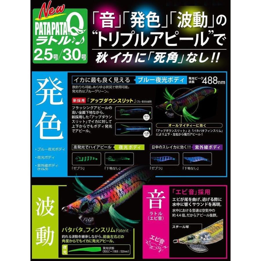 DUEL パタパタQ ラトル 3.5号 デュエル ヨーヅリ エギング DUEL パタパタQ ラトル 3.5号 デュエル ヨーヅリ エギング