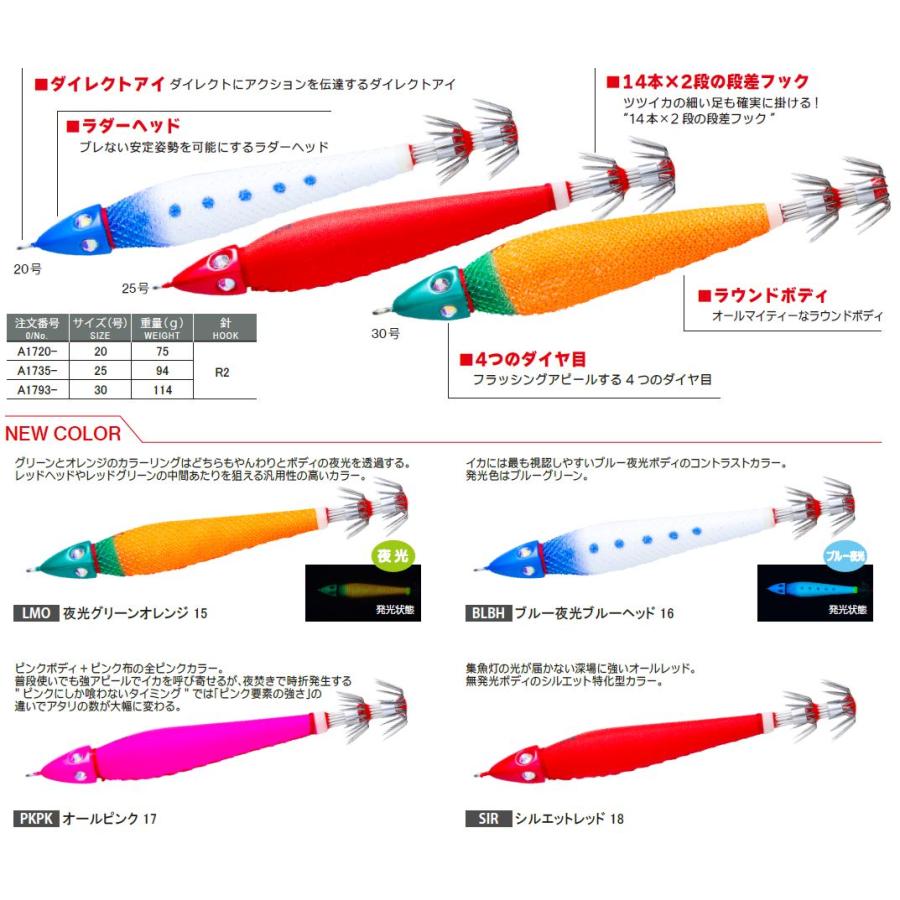 YO-ZURI DUEL ヨーヅリ 鉛スッテ 四ツ目 25号 94g A1735 ナマリスッテ