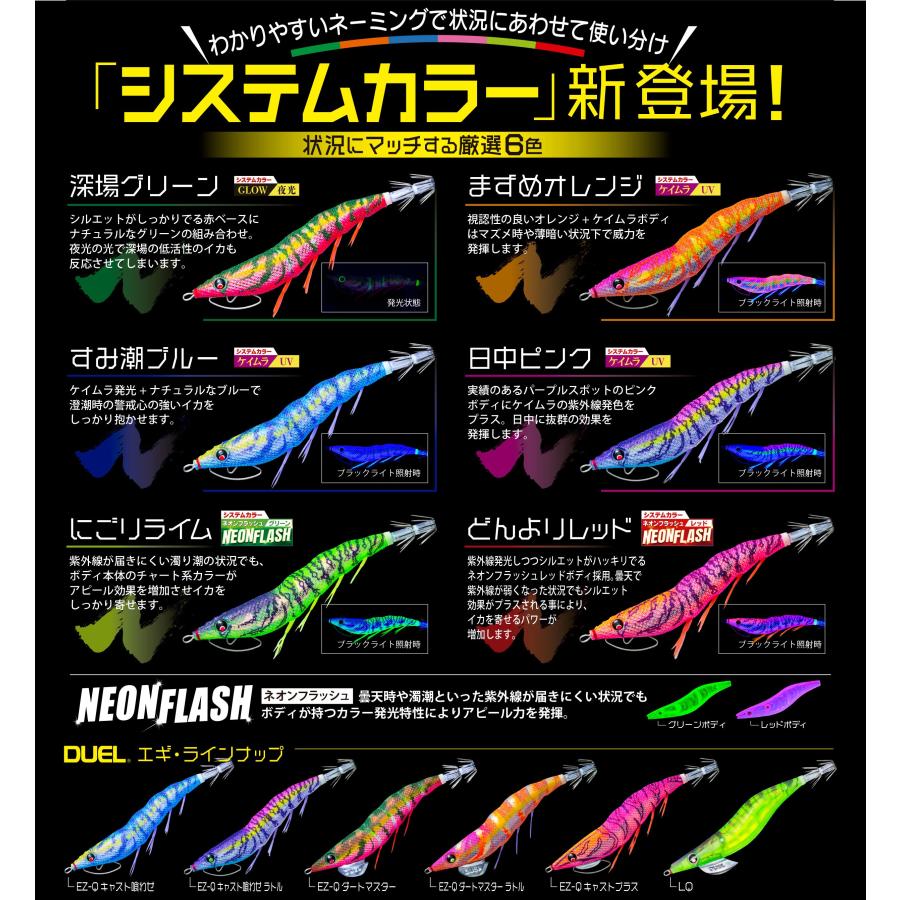 DUEL EZ-Q キャスト 喰わせ 3.5号 17g システムカラー 追加 DUEL EZ-Q キャスト 喰わせ 3.5号 17g システムカラー 追加