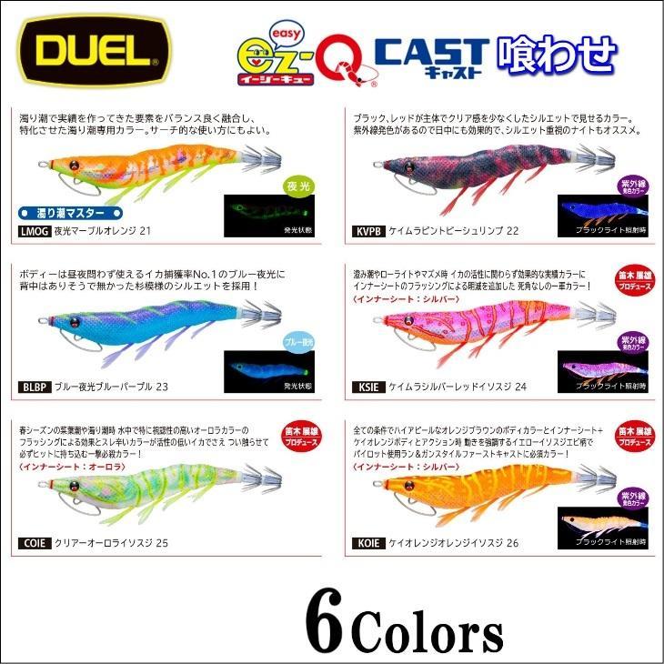 DUEL EZ-Q キャスト 喰わせ 3.5号 デュエル ヨーヅリ イージーQ DUEL EZ-Q キャスト 喰わせ 3.5号 デュエル ヨーヅリ イージーQ