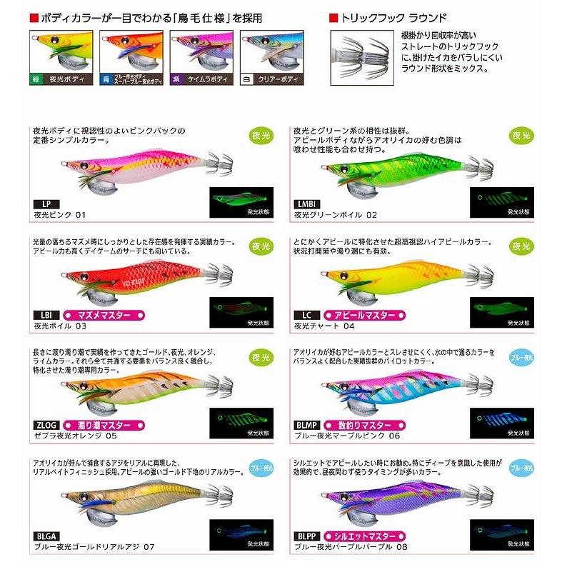 YO-ZURI DUEL アオリーQ ロングキャスト 3.0号 デュエル