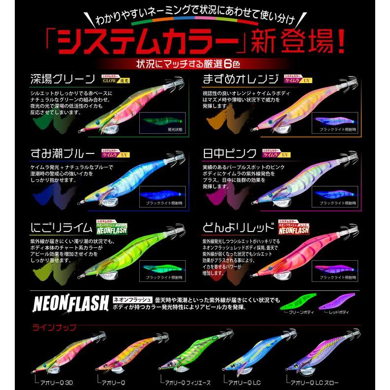 YO-ZURI ヨーヅリ アオリーQ ロングキャスト LC スロー 3.0号