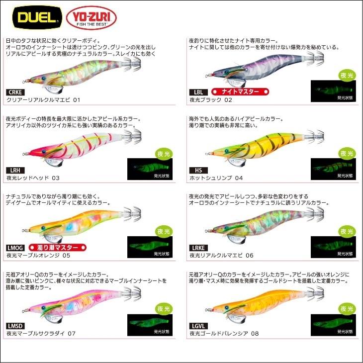 YO-ZURI DUEL アオリーQ 3D 3.0号 15g デュエル ヨーヅリ YO-ZURI DUEL アオリーQ 3D 3.0号 15g デュエル ヨーヅリ