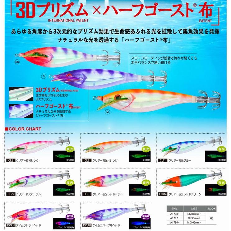 布巻きエギスッテ 18本セット 釣具 ルアー YO-ZURI ヨーヅリ ウルトラ3D 布巻 (SS 85mm) スッテ イカメタル 一つ