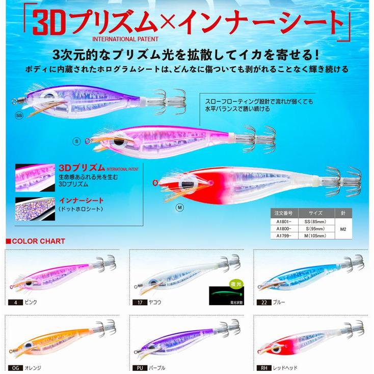 残り1組早い者勝ち　ヨーヅリ　春イカ　エギ　3.5号　42本 イカの季節が、 | BACKLASH STAFF BLOG