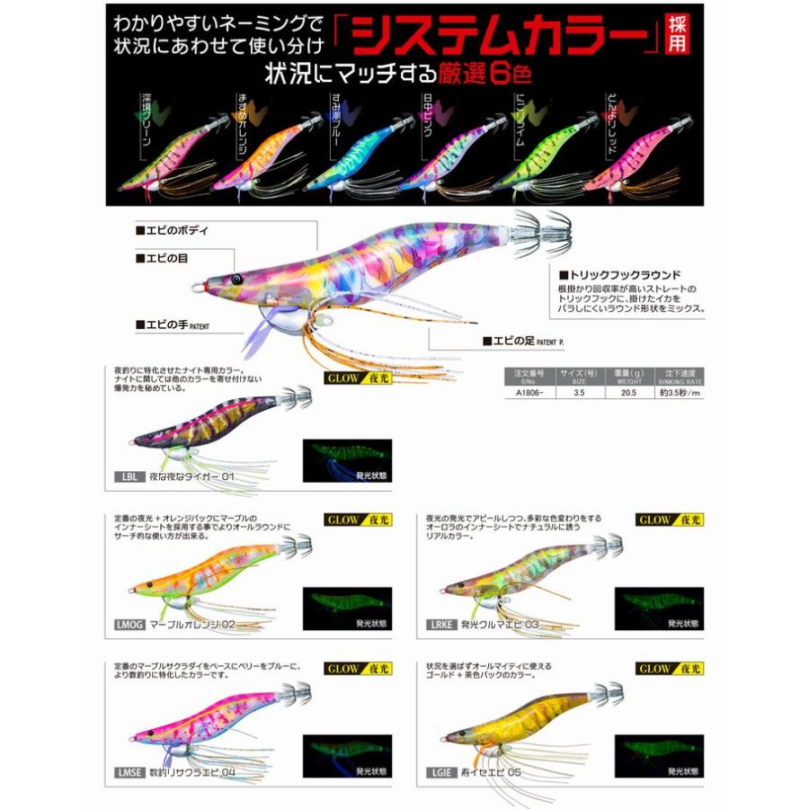 YO-ZURI DUEL ヨーヅリ エビQ 3.0号 15.5g システムカラー デュエル