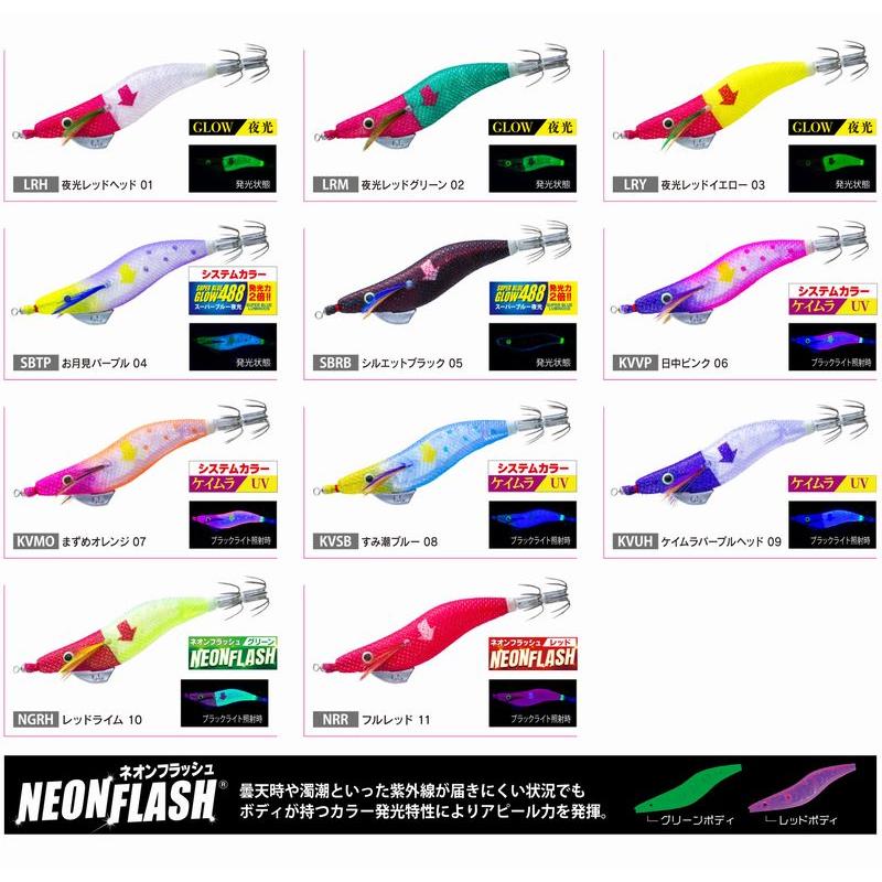 YO-ZURI DUEL 2.5号 10g ウルトラオモリグ (スローシンキング) スッテ