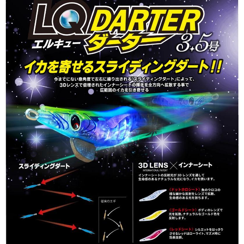 DUEL ヨーヅリ 3.5号(18g) LQ ダーター レンズエギ システムカラー デュエル アオリイカ エギングルアー 餌木 A1816 (2024年新製品)｜kzshopping｜12