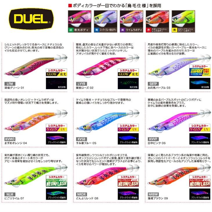 DUEL ヨーヅリ 3.5号(18g) アオリーQ マグネット SS  システムカラー デュエル アオリイカ エギングルアー 餌木 A1818 (2024年新製品)｜kzshopping｜11