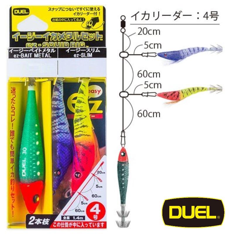 DUEL（デュエル） DUEL STイージーイカメタル 2本枝 SL イージースリム