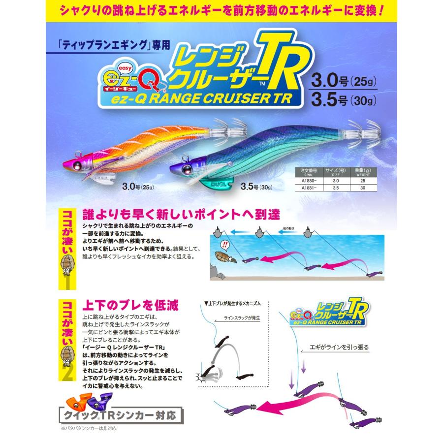 EZ-Q DUEL イージーQ レンジクルーザー TR 3.5号 30g A1881 デュエル