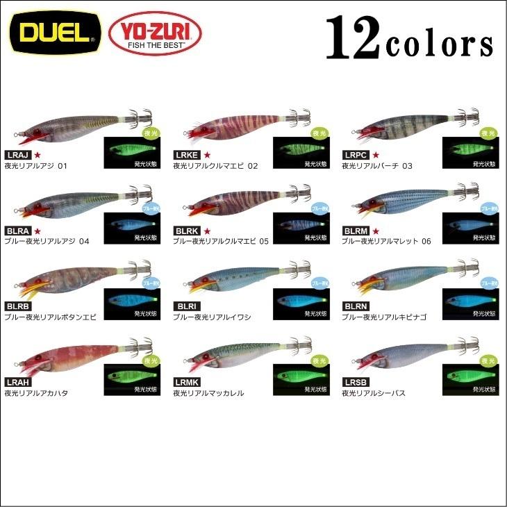 YO-ZURI DUEL ウルトラ スッテ 布巻 SS 90mm 新色 NEW リアル YO-ZURI DUEL ウルトラ スッテ 布巻 SS 90mm 新色 NEW リアル