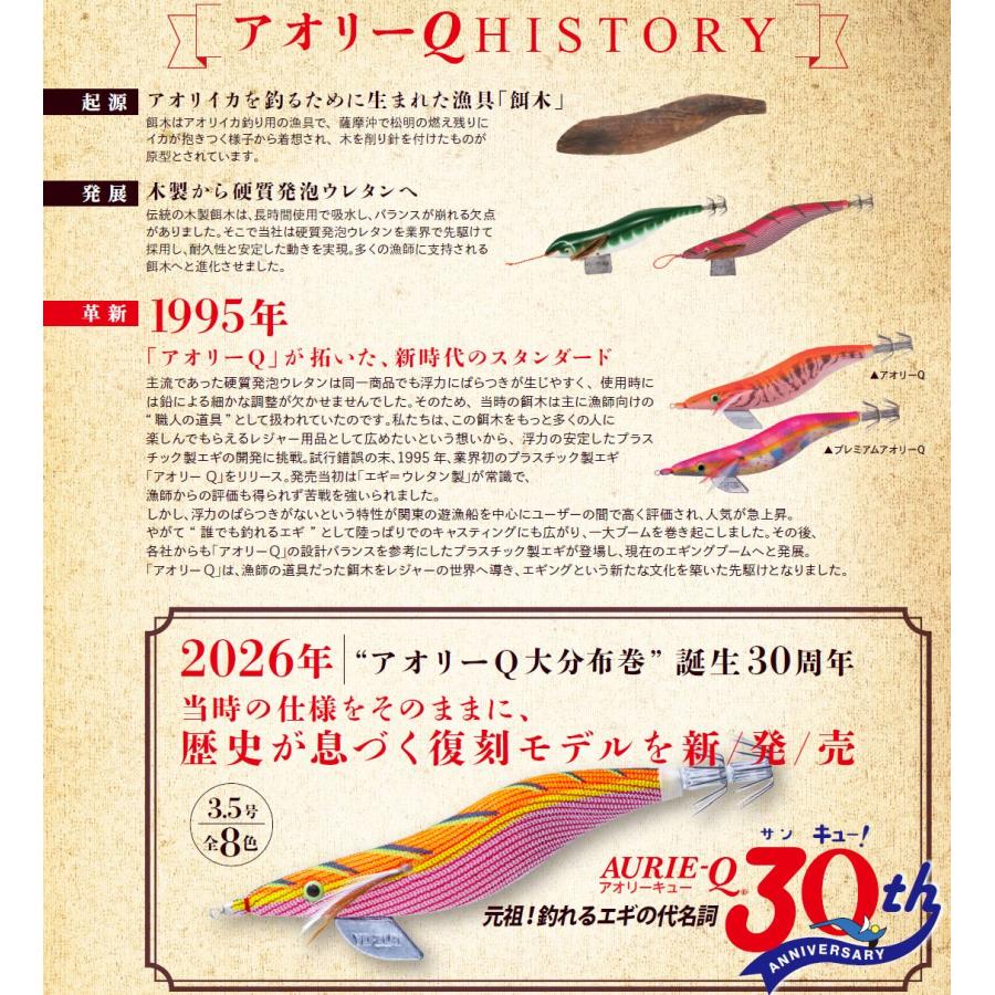 YO-ZURI ヨーヅリ アオリーQ 大分布巻 3.5号 19g A997R DUEL デュエル