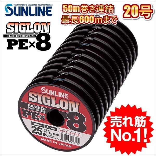 サンライン シグロン Pex8 ブレイド 号 190lb 50m連結 600ｍ連結まで対応 マルチカラー 5色分け シグロンx8 国産8本組 Peライン Siglon Bureido5 0 フィッシングk Z ケーズ 通販 Yahoo ショッピング