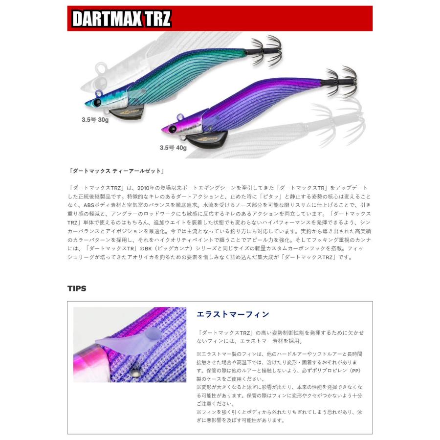 FishLeague マルキュー フィッシュリーグ ダートマックス TRZ 3.5号