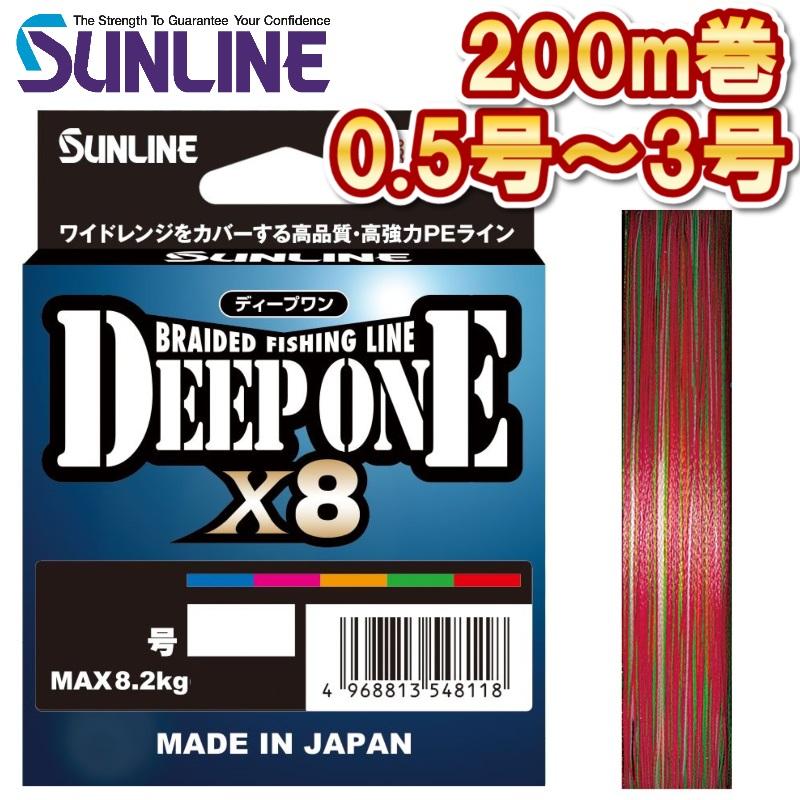 サンライン（SUNLINE） ディープワン×8 0.5号 0.6号 0.8号 1号 1.2号