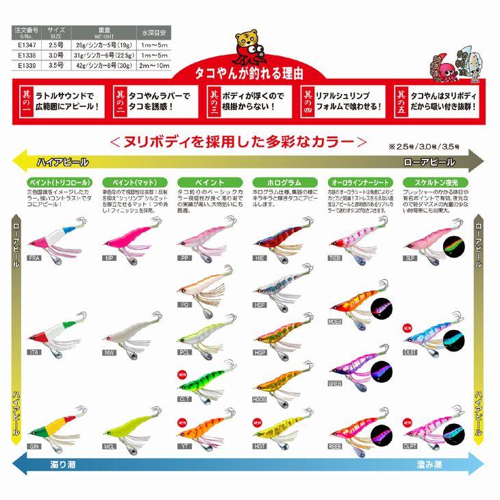 Duel タコやん 3 0号 年 新色 New 追加カラー ラトル入り タコエギ タコ掛け タコ釣り タコスッテ デュエル ヨーヅリ E1338 E1338 フィッシングk Z ケーズ 通販 Yahoo ショッピング