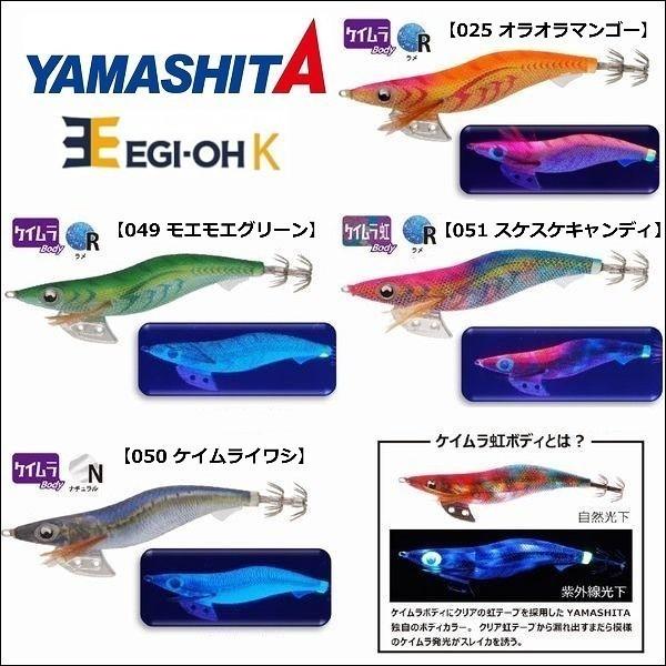 セール ヤマシタ エギ王k 2 5号 11g ケイムラ ベーシック ヤマリア エギングルアー 餌木 Egiouk25 フィッシングk Z ケーズ 通販 Yahoo ショッピング