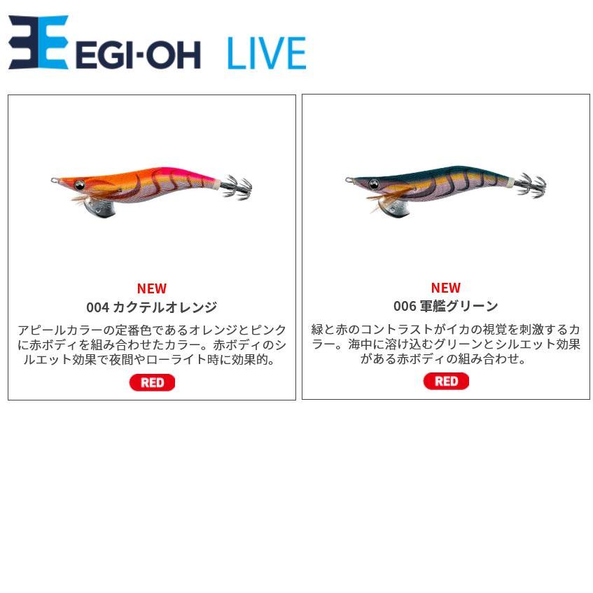 YAMASHITA ヤマシタ エギ王 LIVE ライブ 2.5号 10g 490グロー YAMASHITA ヤマシタ エギ王 LIVE ライブ 2.5号 10g 490グロー