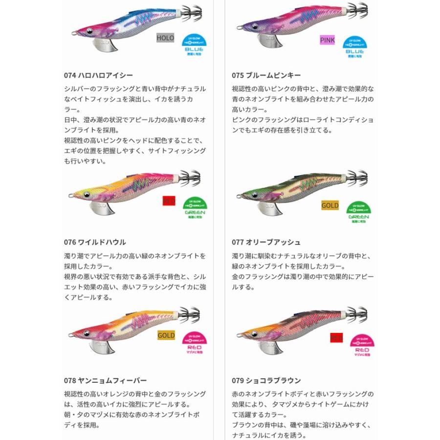 YAMASHITA ヤマシタ エギ王 サーチ SEARCH 2.5号 12g 490グロー