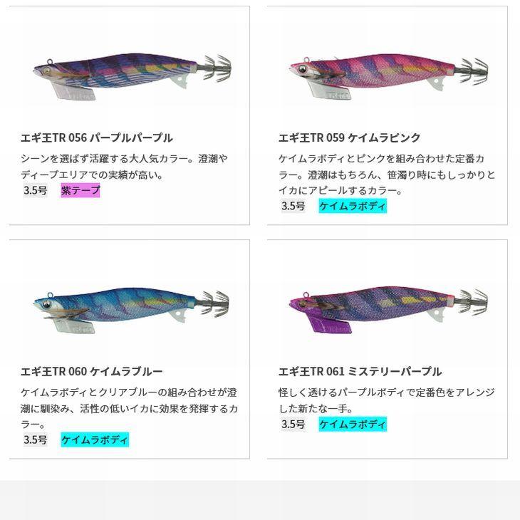 YAMASHITA ヤマシタ エギ王 TR 3.0号 21g ティップラン エギング YAMASHITA ヤマシタ エギ王 TR 3.0号 21g ティップラン エギング