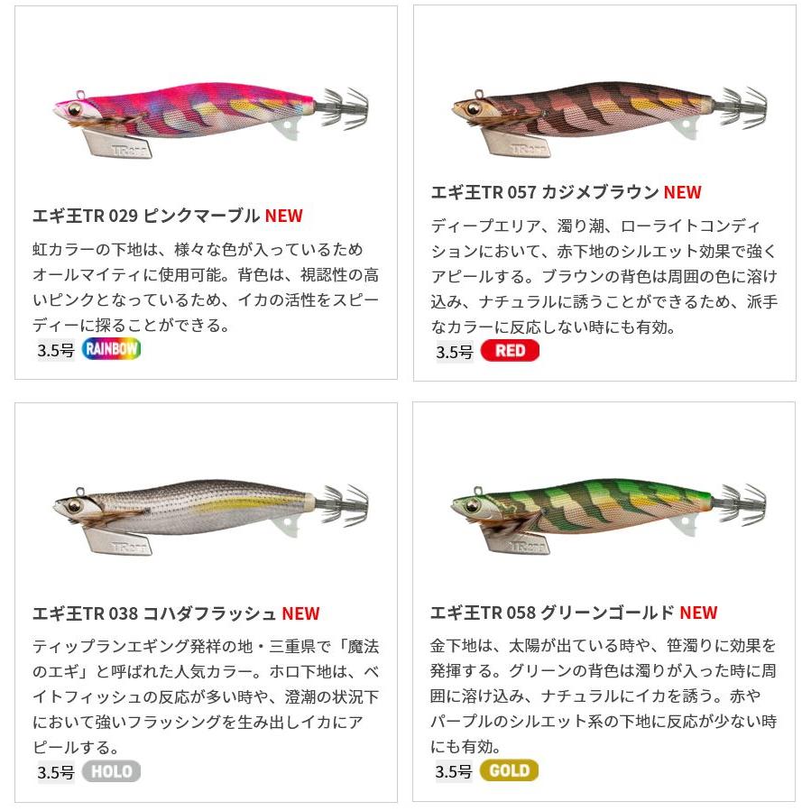 YAMASHITA ヤマシタ エギ王 TR 3.5号 27g ティップラン エギング YAMASHITA ヤマシタ エギ王 TR 3.5号 27g ティップラン エギング