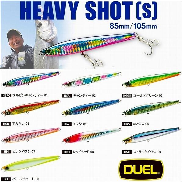 デュエルDUEL Hardcore HEAVY SHOT 105 6本セット DUEL（デュエル） ハードコア ヘビーショット S 105 30g F1181