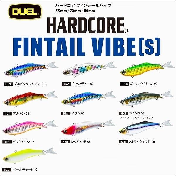 Duel ハードコア フィンテール バイブ S 70 18g F1186 デュエル ヨーヅリ シンキング バイブレーション ソルトミノー ルアー 21新商品