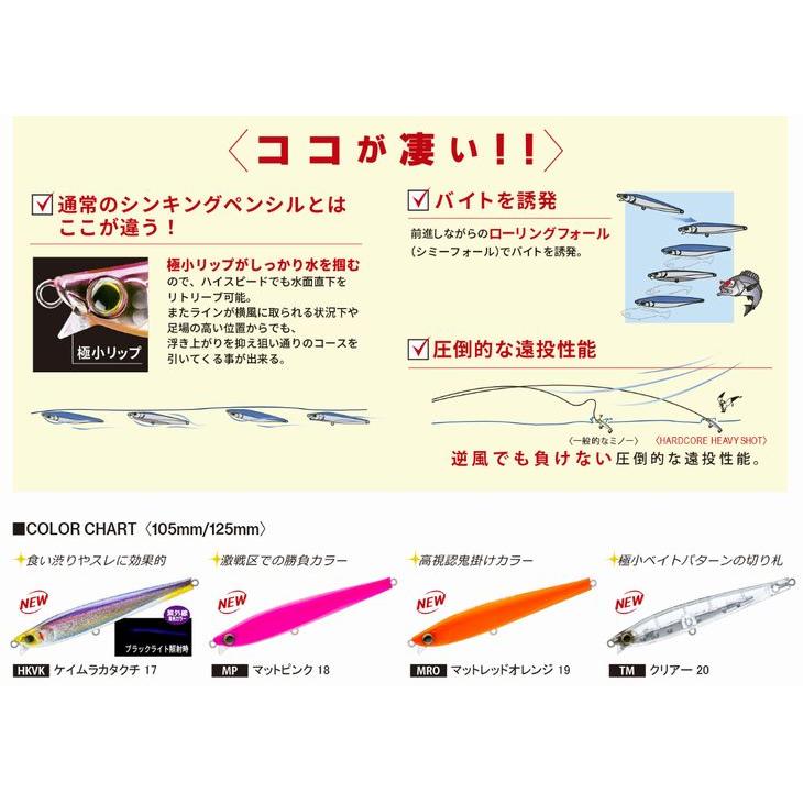 DUEL ハードコア ヘビーショット S 125 40g 追加カラー デュエル