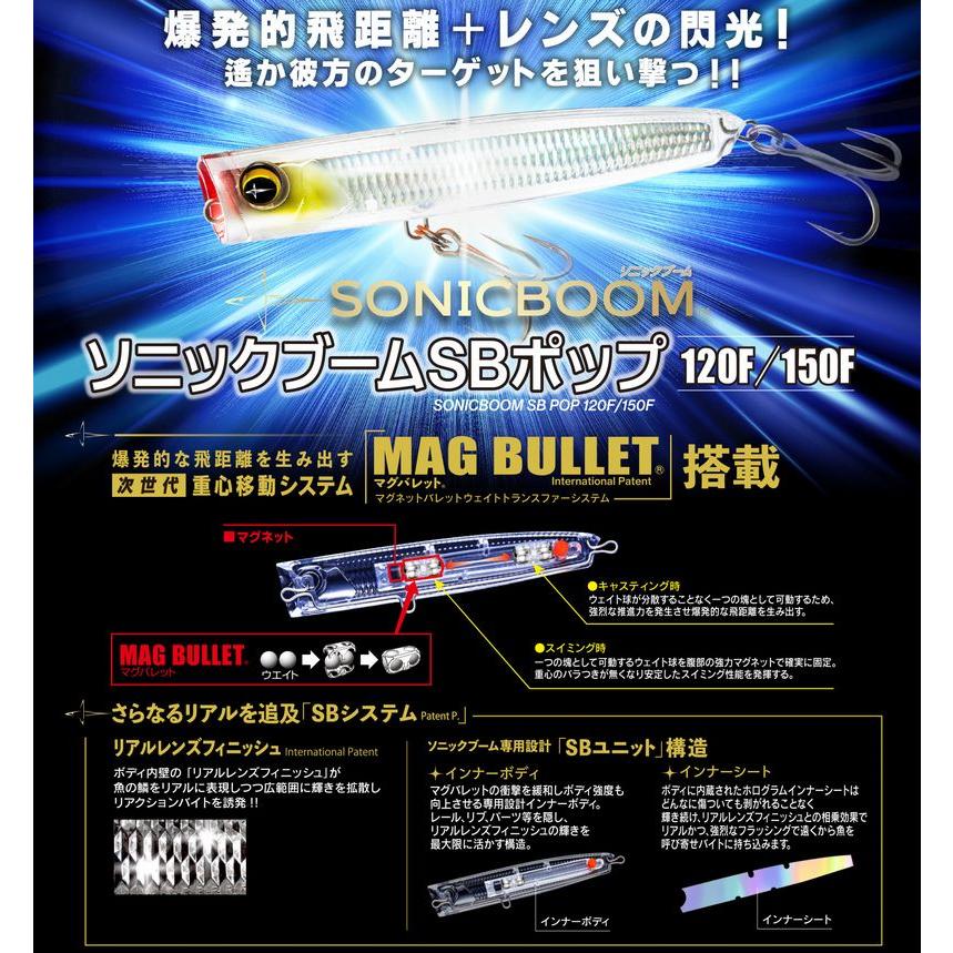 DUEL（デュエル） DUEL 150F 47g ソニックブーム SBポップ ヨーヅリ