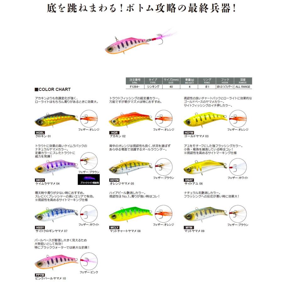 DUEL（デュエル） DUEL 40S 4g ハードコア トラウト ボトムスキップ
