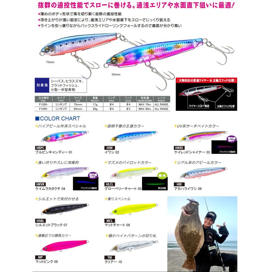 HARDCORE DUEL ソニックブーム SBショット 115S 40g F1270 シンキング