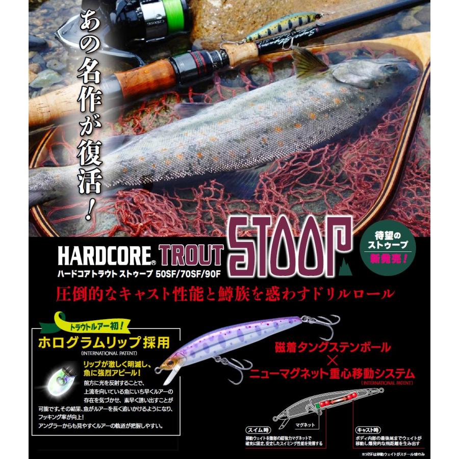 HARDCORE DUEL ハードコア トラウト ストゥープ 70SF 4g F1290