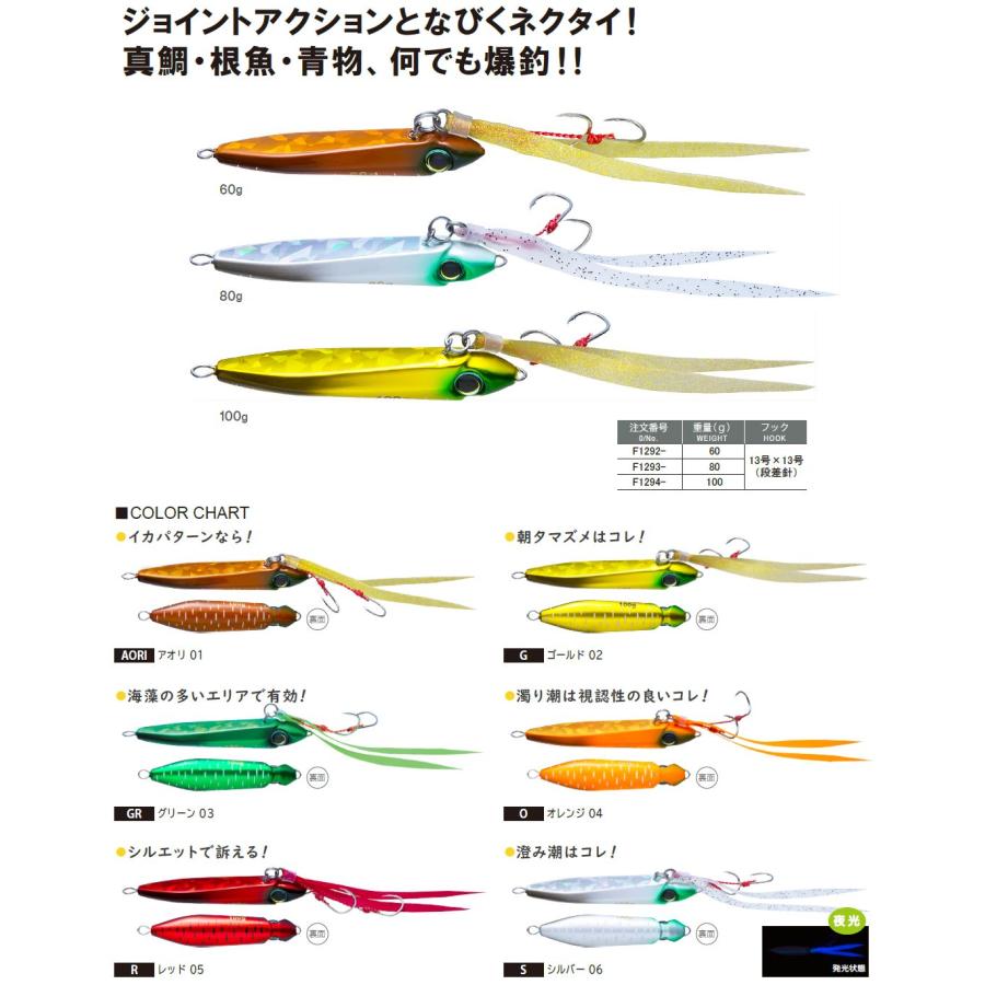 DUEL（デュエル） ソルティー ベイト ウェーブ 80g F1293 ヨーヅリ