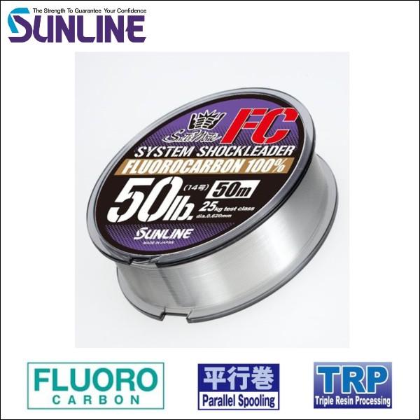 95 Off サンライン ソルティメイト システムショックリーダー Fc 7号 25lb 50m 国産 日本製 フロロカーボン ハリス ショックリーダー ライン Materialworldblog Com