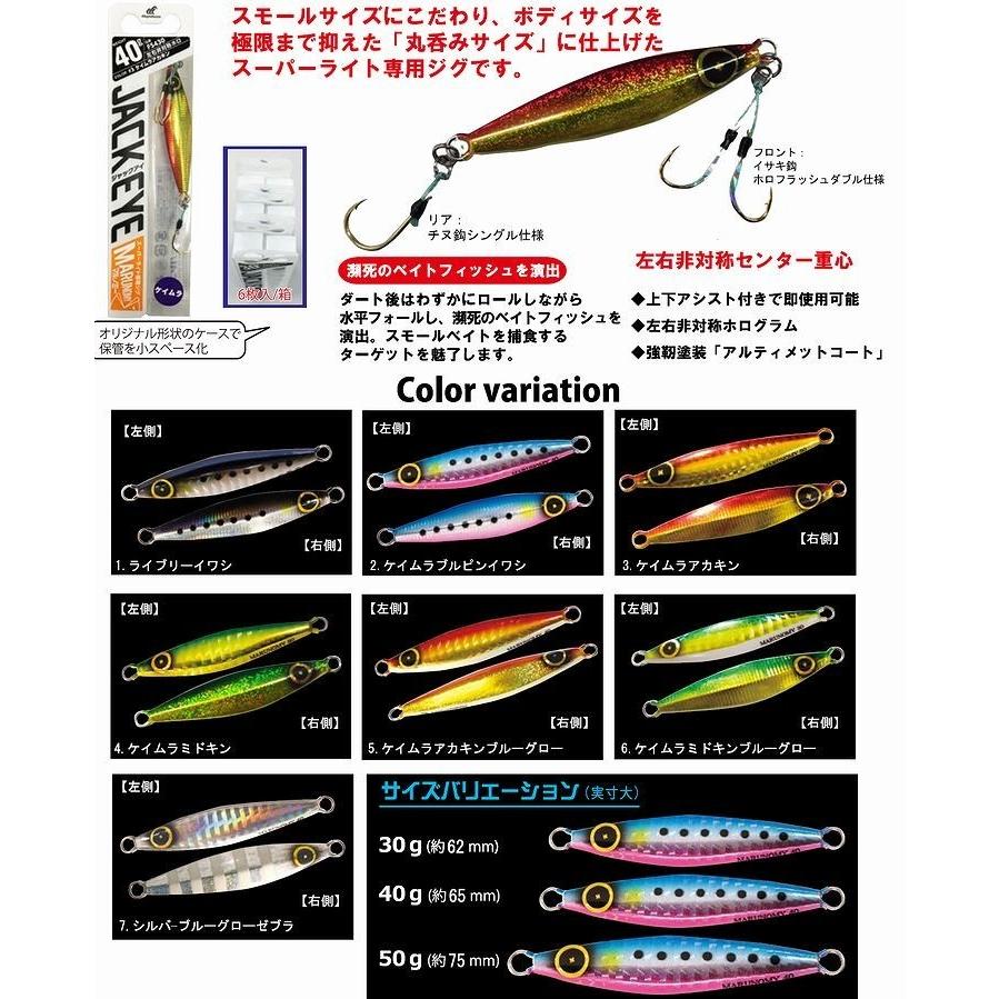 ハヤブサ ジャックアイ マルノミー 40g スーパーライト ジギング専用 メタルジグ ルアー Fs430 Fs430 40 フィッシングk Z ケーズ 通販 Yahoo ショッピング