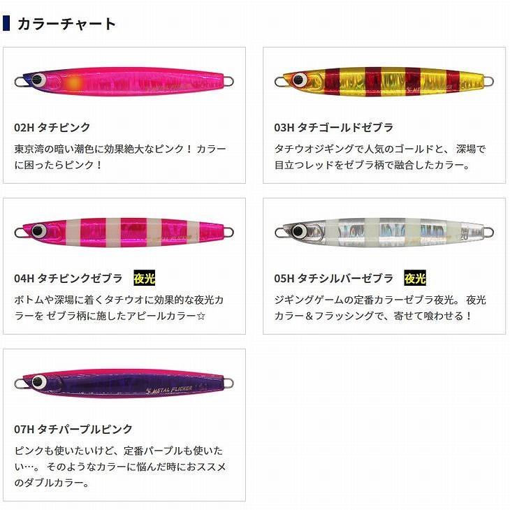 マリア メタルフリッカー タチウオSP 200g 太刀魚ジギング ルアー メタルジグ ヤマリア ヤマシタ YAMARIA YAMASHITA|kzshopping|02