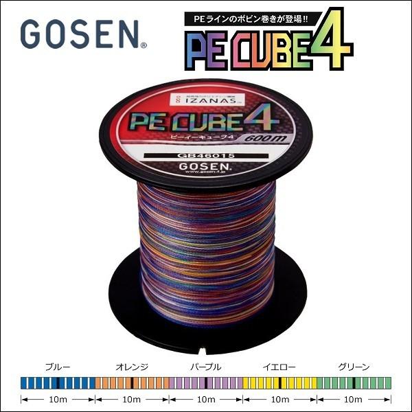 ゴーセン PE CUBE4 (キューブフォー) 1.5号 23LB 600m 5色分け お買い得ボビン巻き｜kzshopping