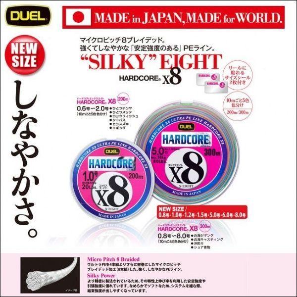大幅値下げランキング Duel デュエル ハードコアx8 1 5号 30lb 300m 5色分け 国産8本組peライン Materialworldblog Com