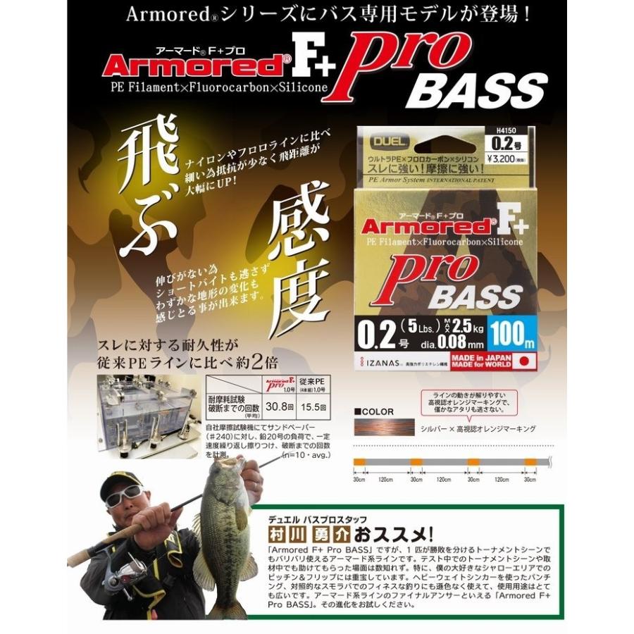 Duel アーマード F Pro Bass バス 0 4号 7lb 100m デュエル ヨーヅリ 国産ｐｅライン H4152 H4152 フィッシングk Z ケーズ 通販 Yahoo ショッピング