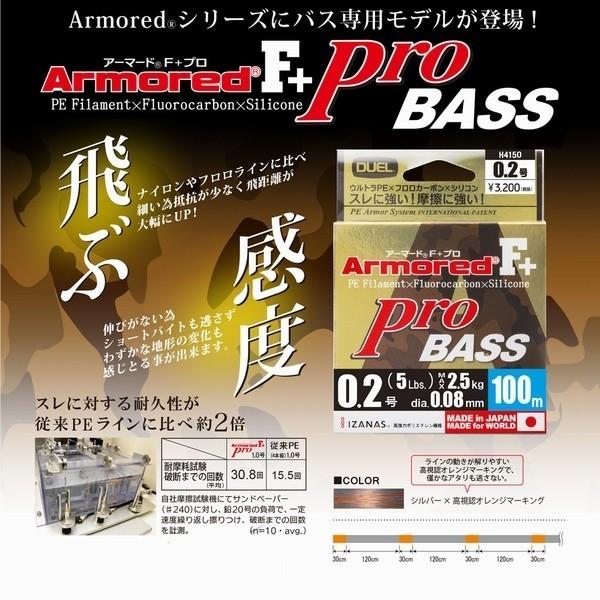 定番のお歳暮 Duel アーマード F Pro Bass バス 0 6号 12lb 100m デュエル ヨーヅリ 国産ｐｅライン H4153 Materialworldblog Com